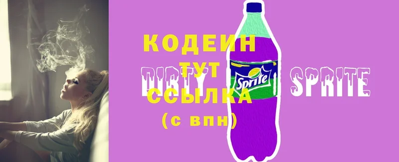 Codein Purple Drank  закладка  Заинск 