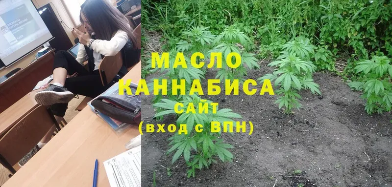 цена   Заинск  Дистиллят ТГК гашишное масло 